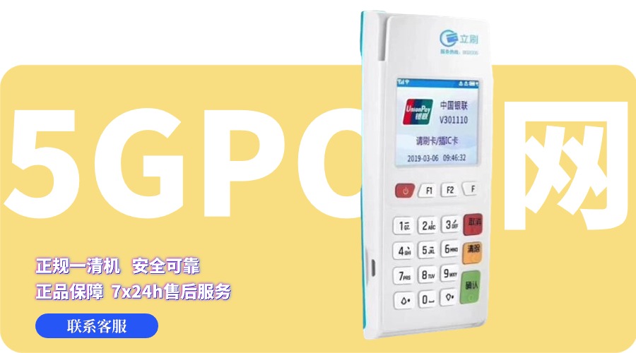 个人手刷pos机怎么用？